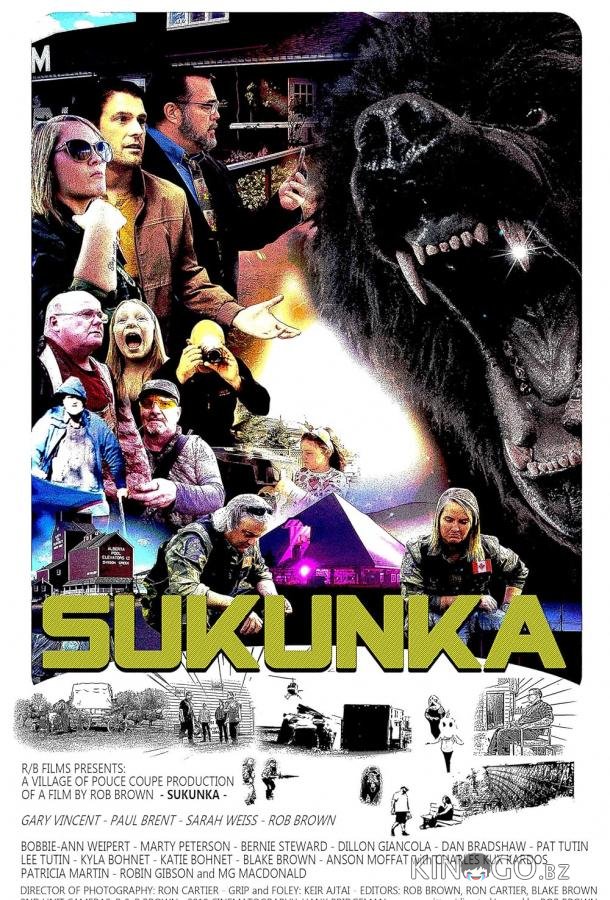 Саканка 