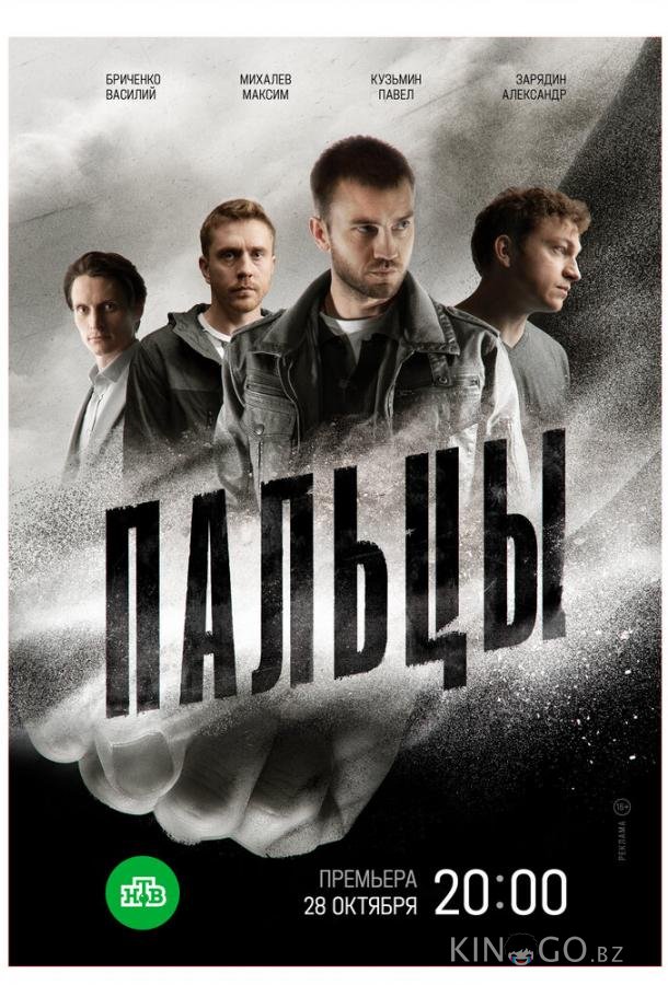 Пальцы 1 12