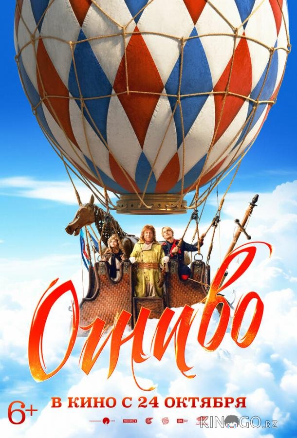 Огниво 