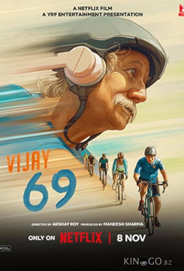 Виджай, 69 лет 