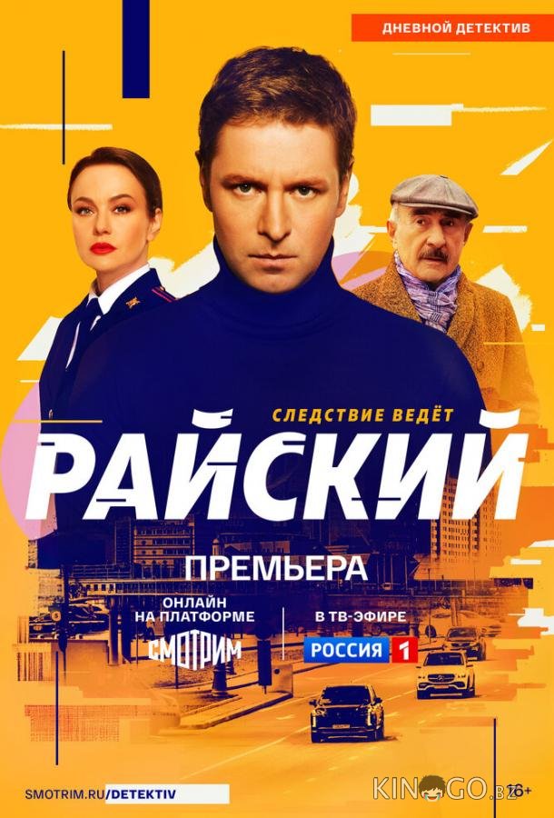 Райский 2 14