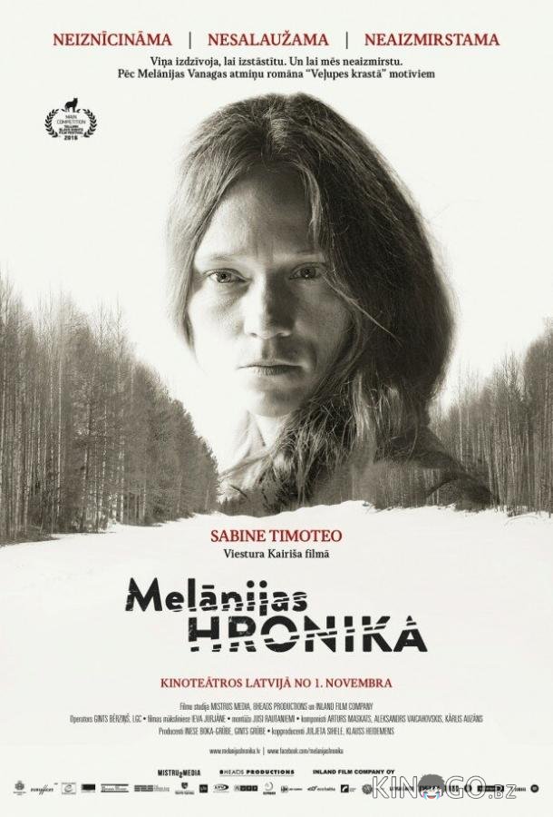Хроники Мелании 