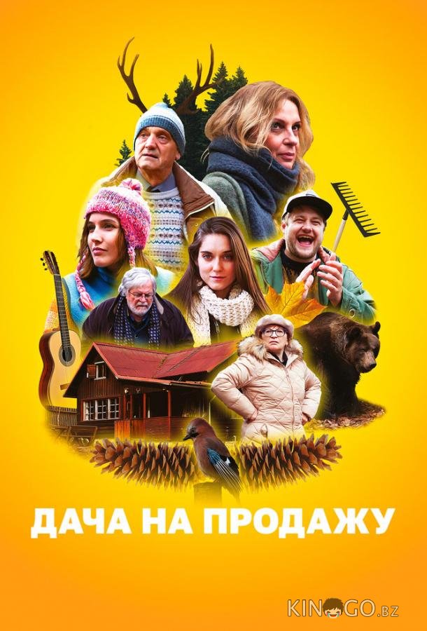 Дача на продажу 