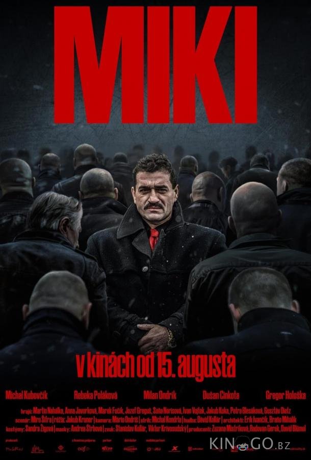 Мики 