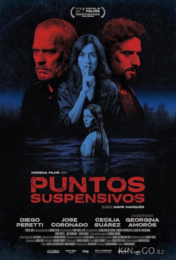 Многоточие 