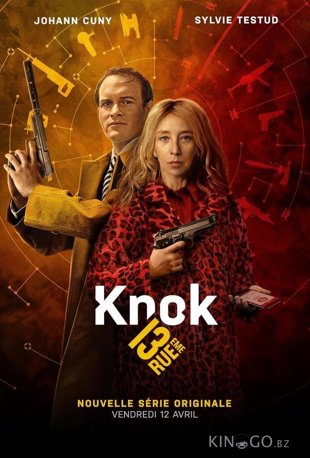 Убийца поневоле 1 6