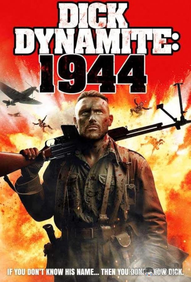 Дик Динамит:1944 