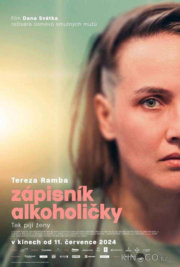 Записки алкоголички 