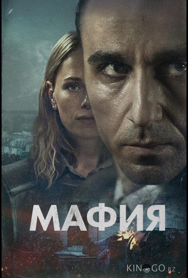 Мафия 1 6