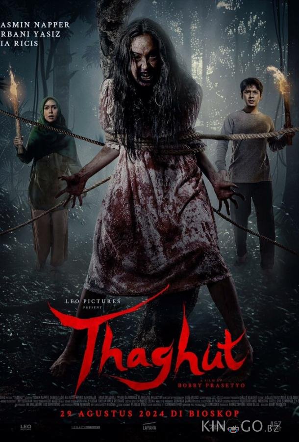 Тагут 