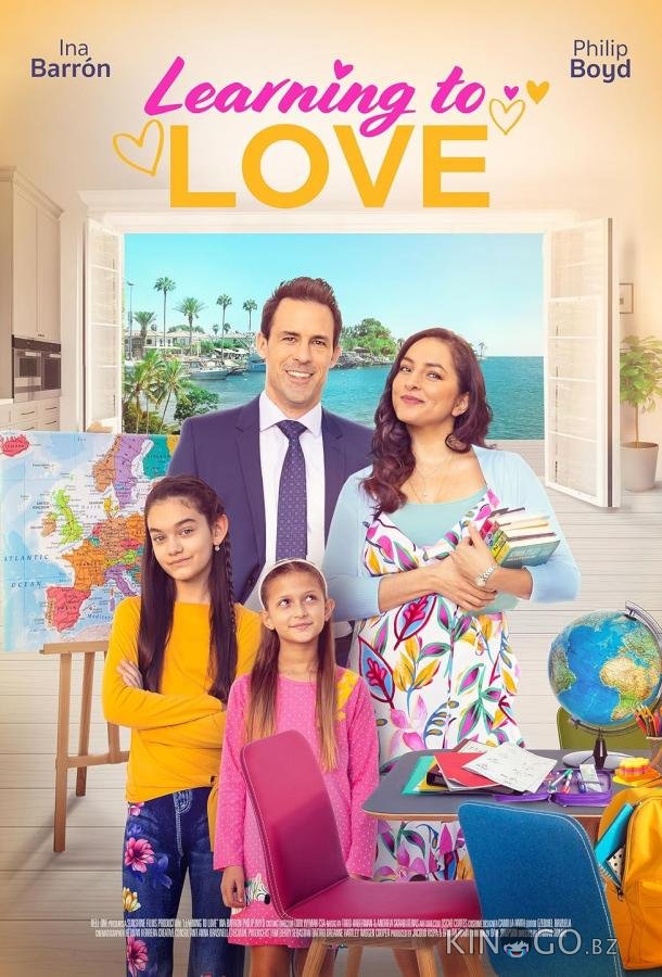 Уроки любви 