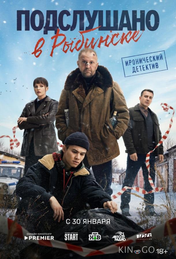Подслушано в Рыбинске 1 8