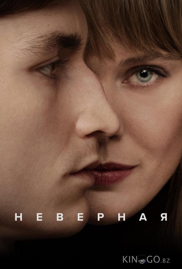 Неверная 1 6