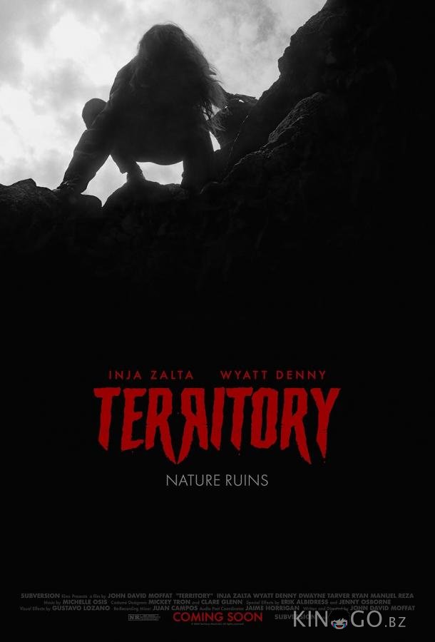 Территория 