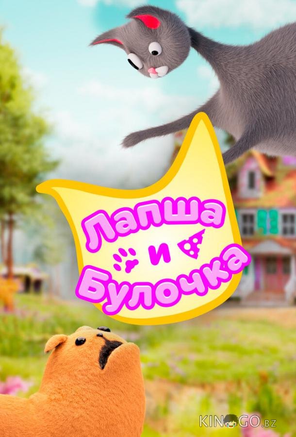 Лапша и булочка 2 13