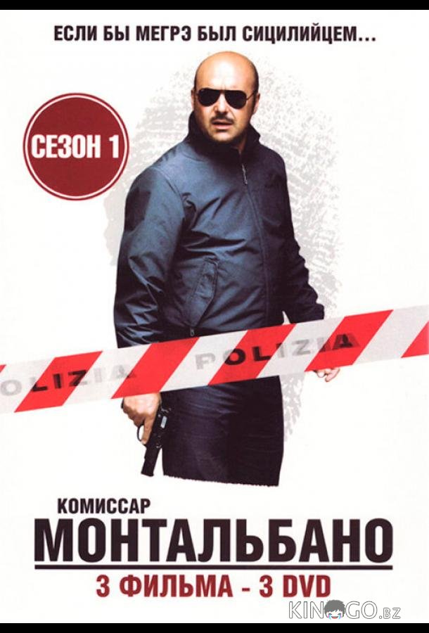 Комиссар Монтальбано 1 32