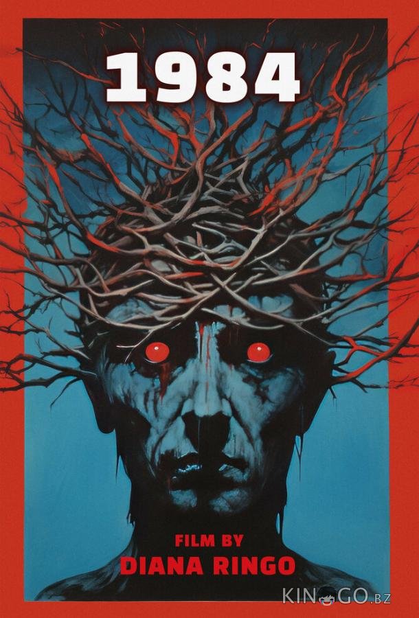 1984 