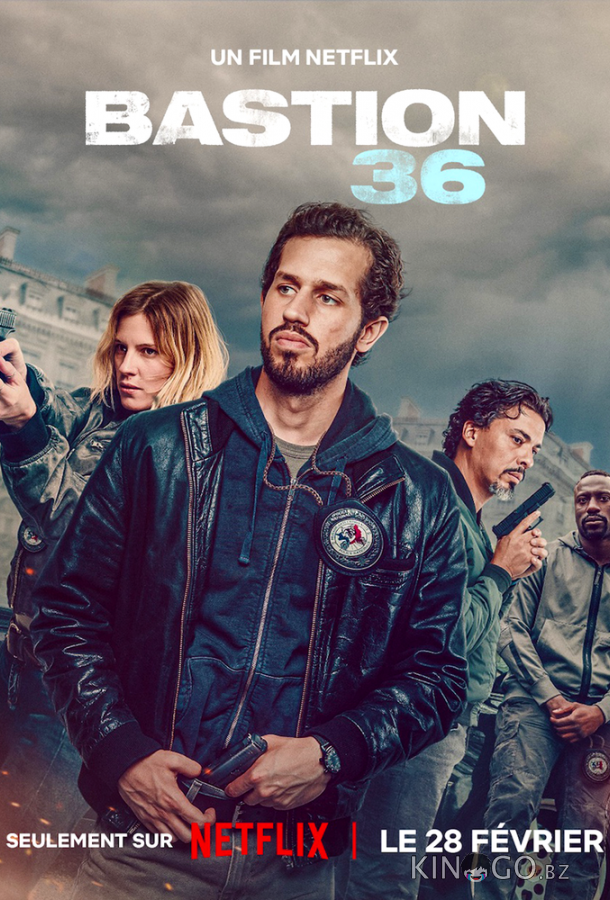 Бастион 36 