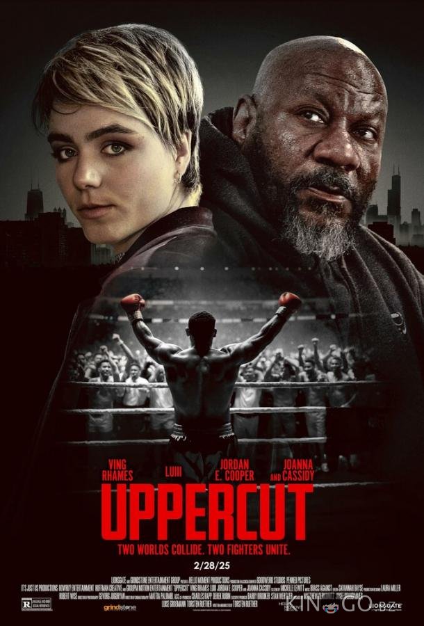 Апперкот 