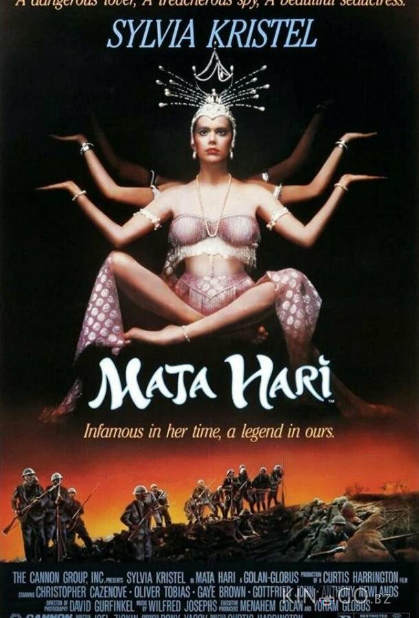 Мата Хари 