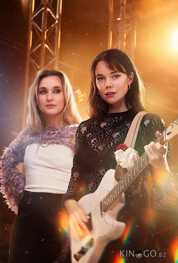 Нова и Элис 