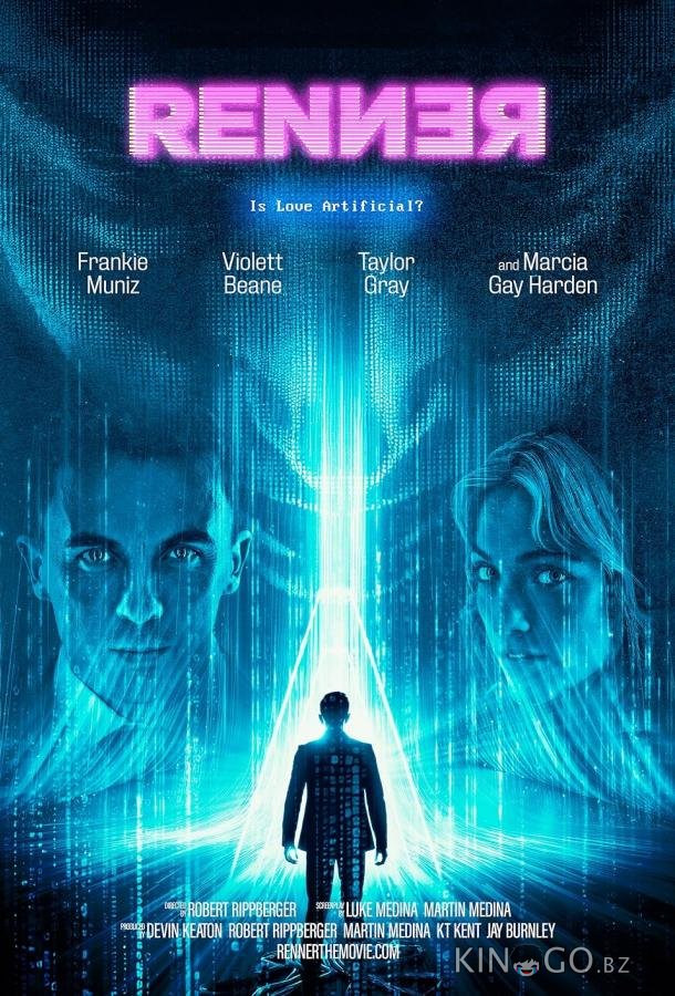 Реннер 