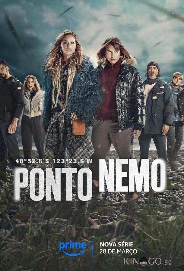 Точка Немо 2 4