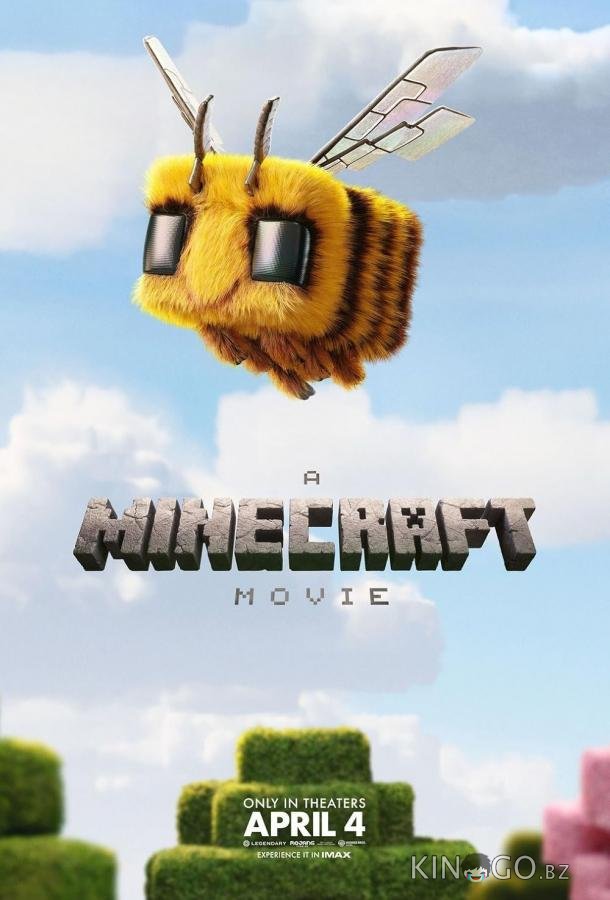 Minecraft в кино 
