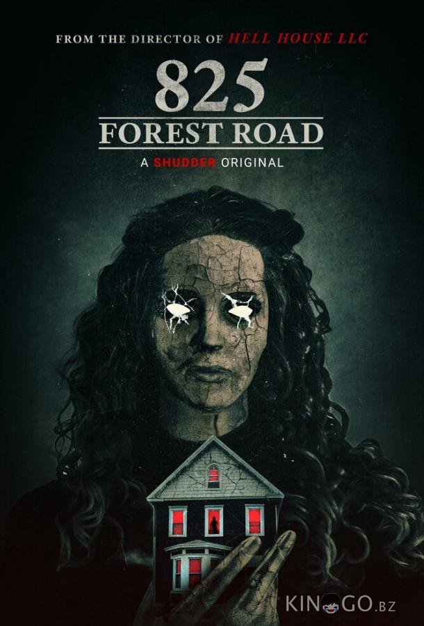 Форест Роуд, 825 