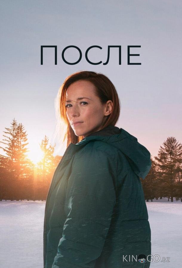 После 1 4