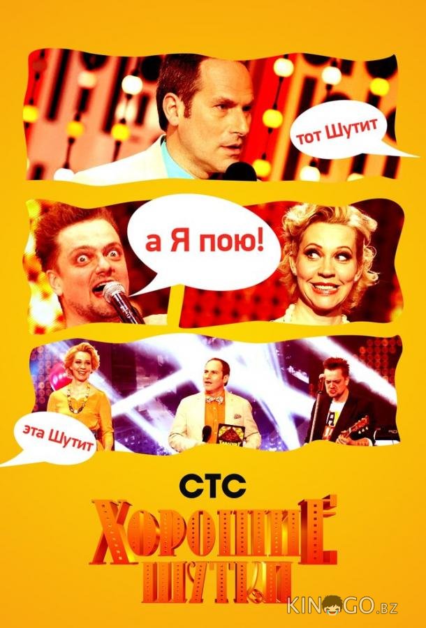 Хорошие шутки 1 14