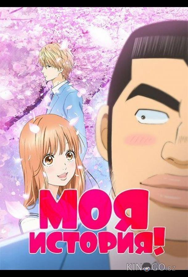 Моя история!! 1 24