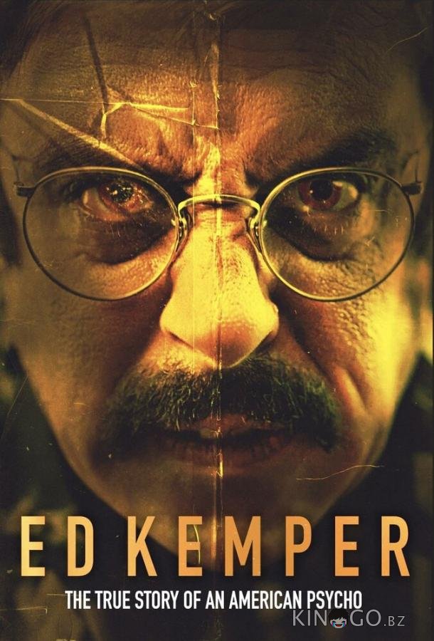 Эд Кемпер 