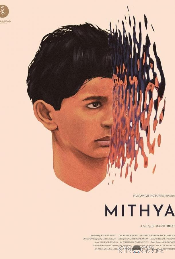 Митья 