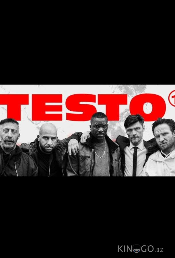 Тестостерон 2 6