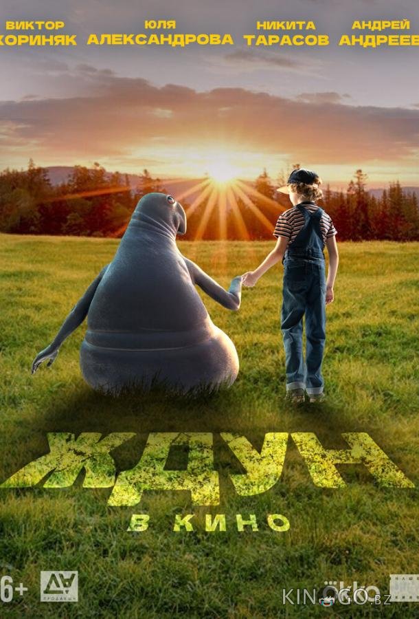 Ждун 