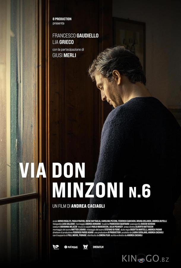 Дом 6 на улице Дон Минцони 