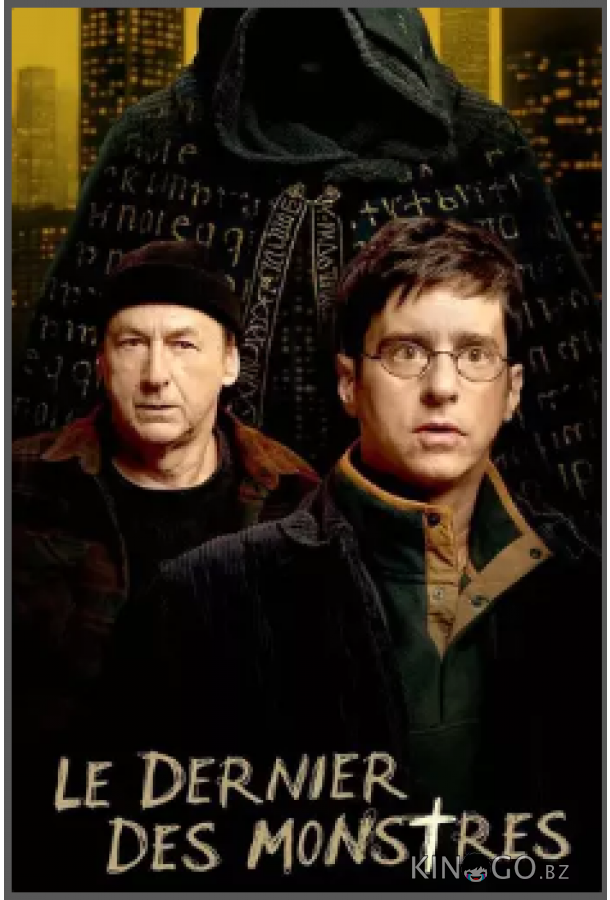 Последний из монстров 1 6