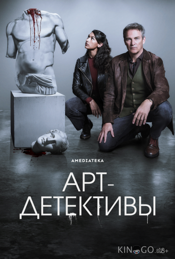 Арт-детективы 1 6