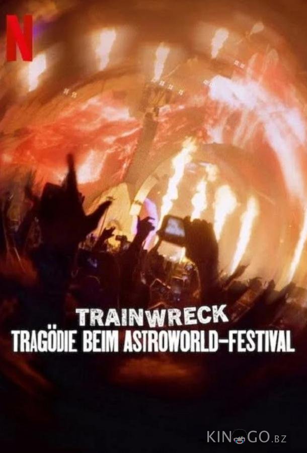 Полный провал: трагедия на фестивале Astroworld 