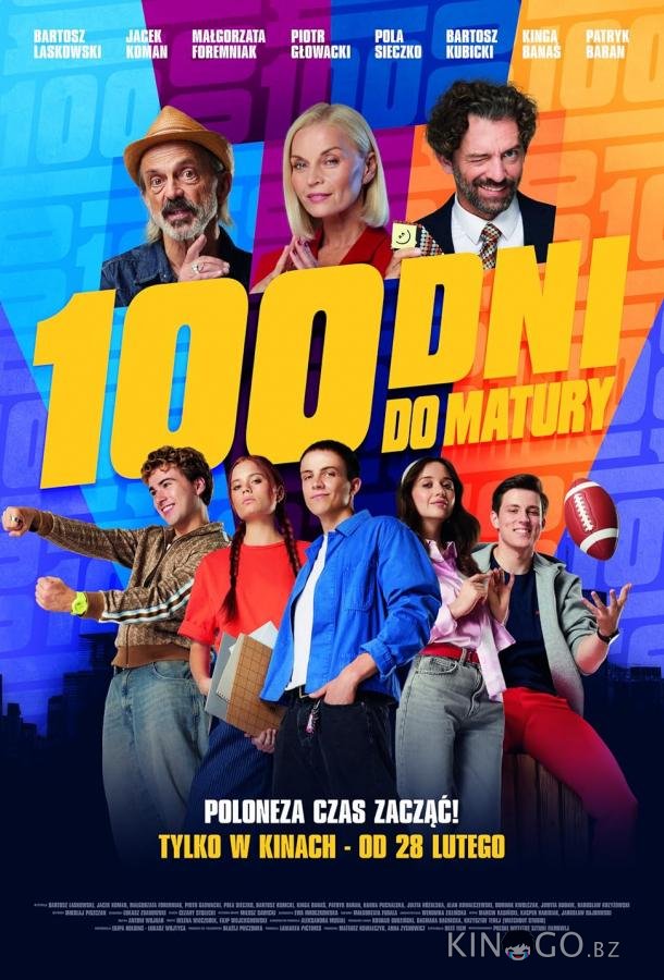 100 дней до экзаменов 