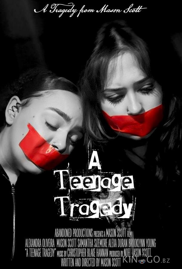 Подростковая трагедия 