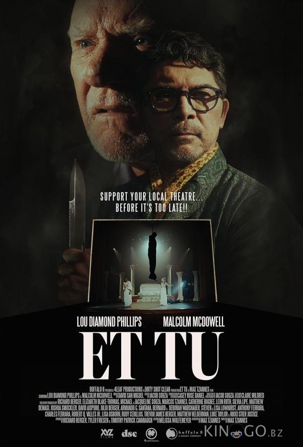 И Ты 