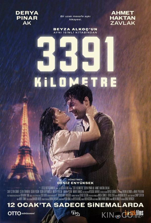 3391 километр 