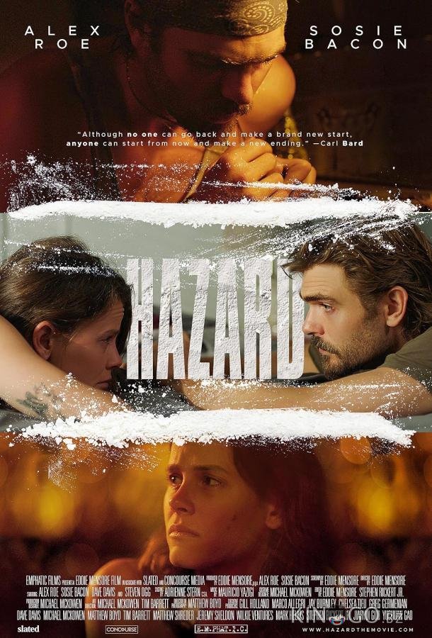 Хазард 