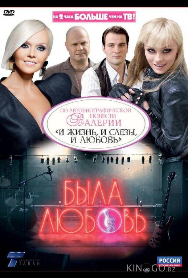 Была любовь 1 16
