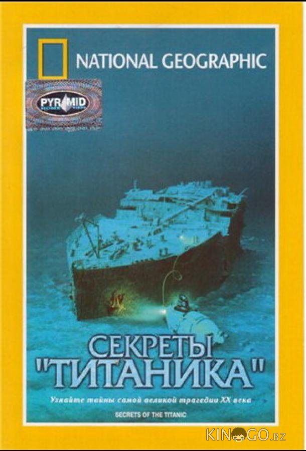 National Geographic Video: Секреты «Титаника» 