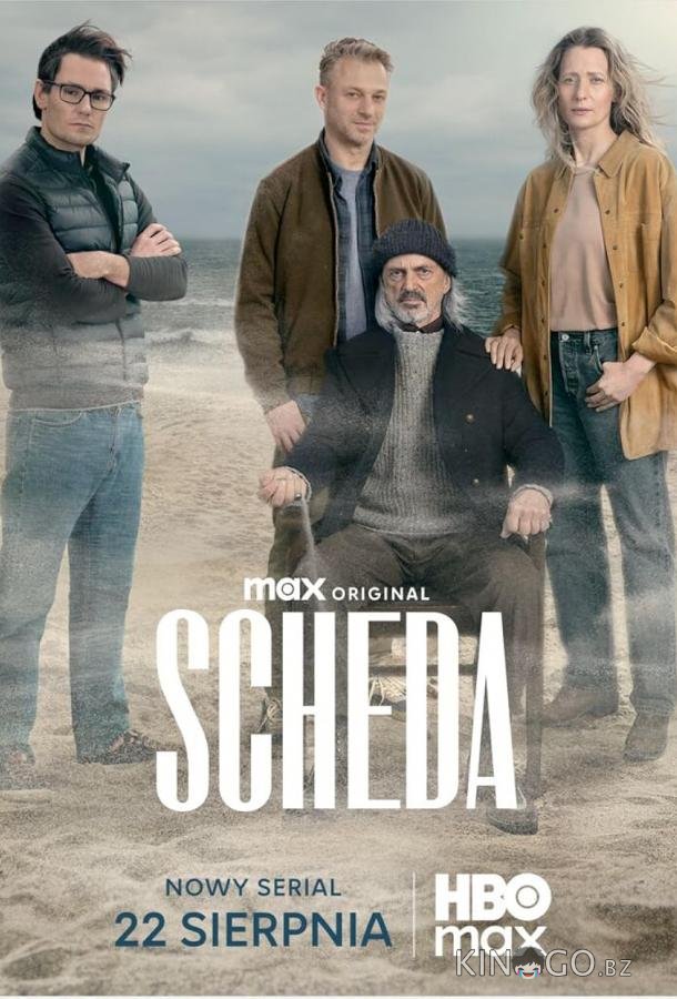 Наследие 1 3