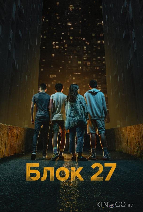 Блок 27 1 6