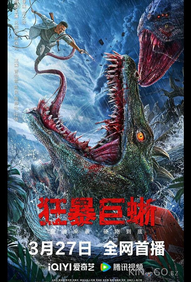 Ящер 